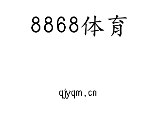 江苏8868体育机床股份有限公司